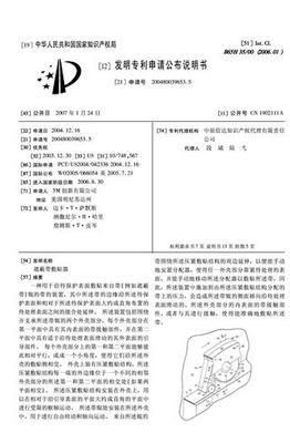 遮蔽帶敷貼器技術(shù)解析 專利查詢、應(yīng)用與市場前景